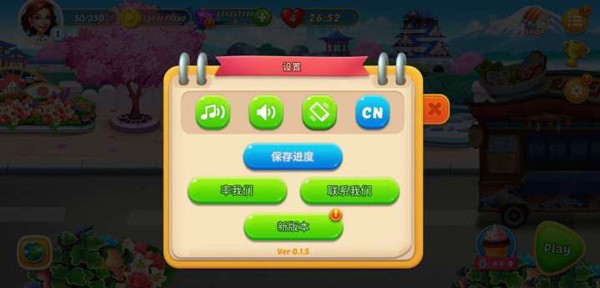 烹饪之旅(Cooking Journey)2