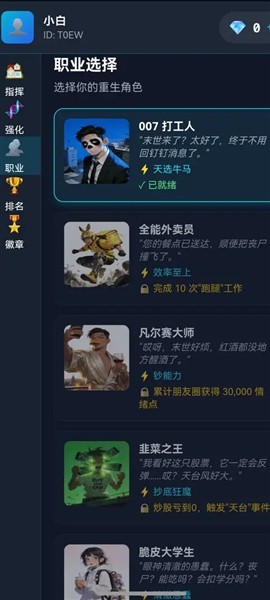 末世我有一辆房车无限资金版2