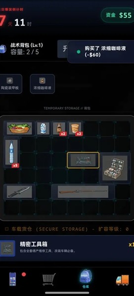 末世我有一辆房车无限资金版4