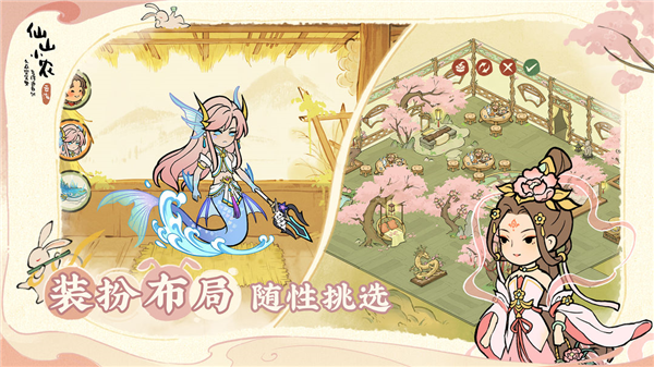 仙山小农联机版2