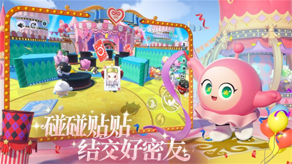 蛋仔派对周年庆版3