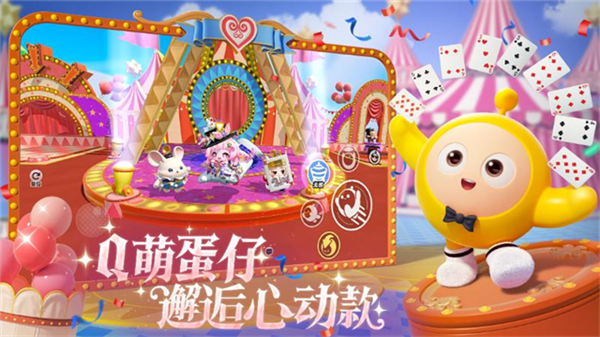 蛋仔派对周年庆版1