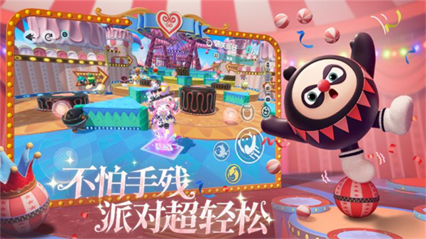 蛋仔派对周年庆版4