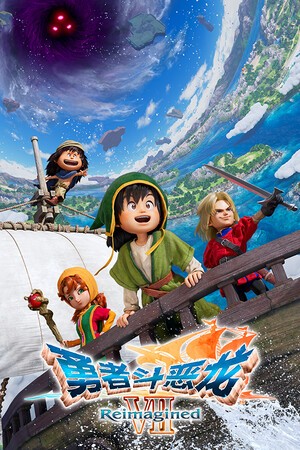 勇者斗恶龙VII三十二项修改器免费版