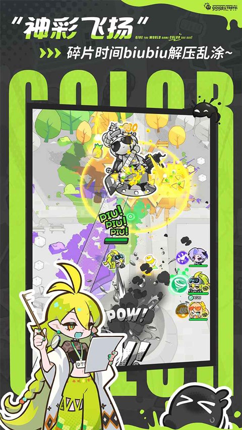 乱涂彩世界2