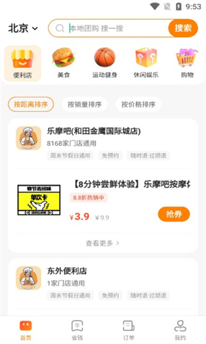 无忧旧物回收app3