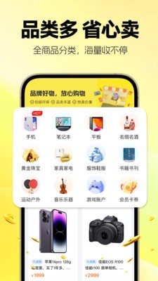 无忧旧物回收app2