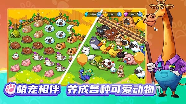 梦幻庄园红包版4