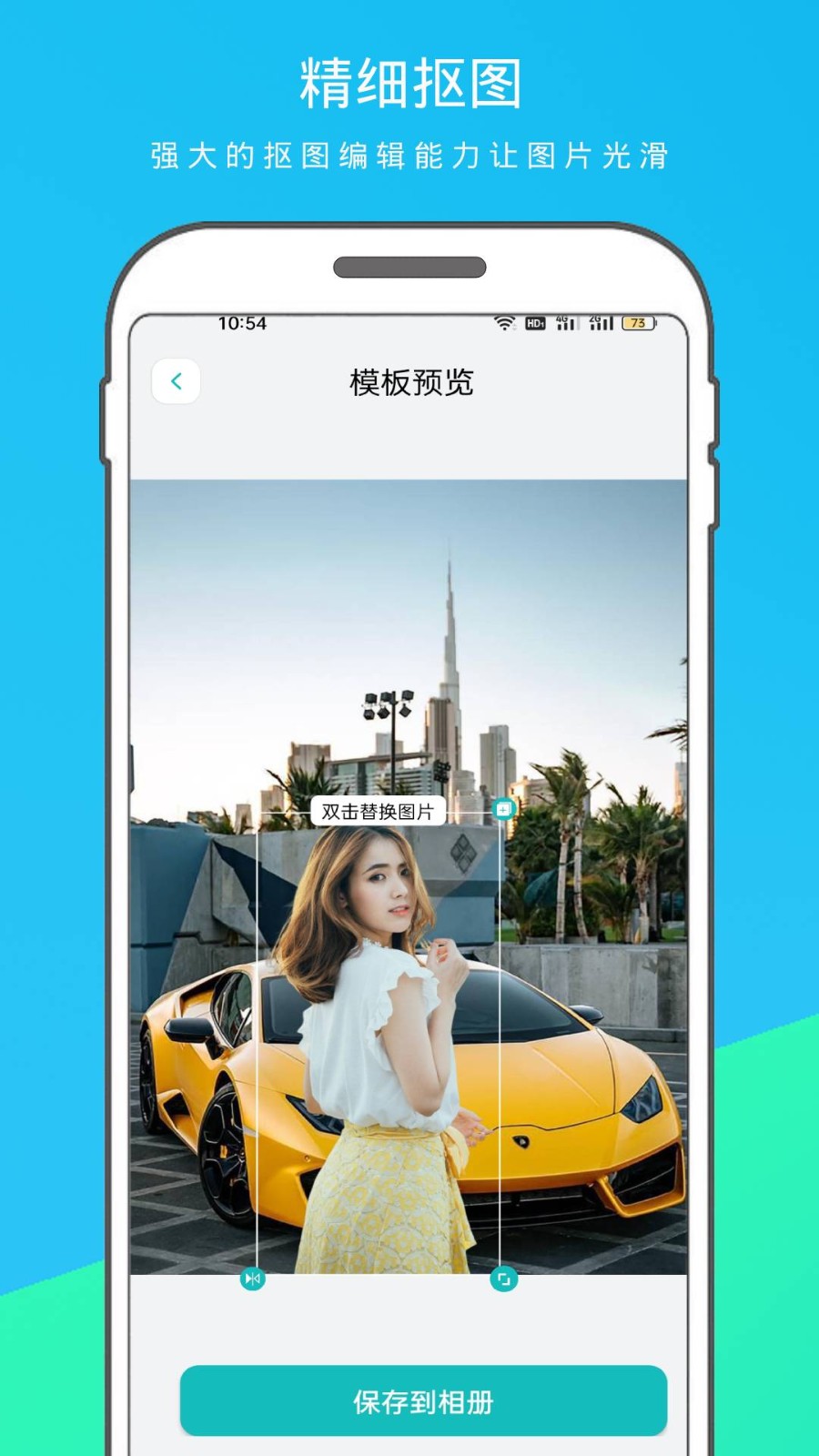 安卓逗图抠图app 正版app