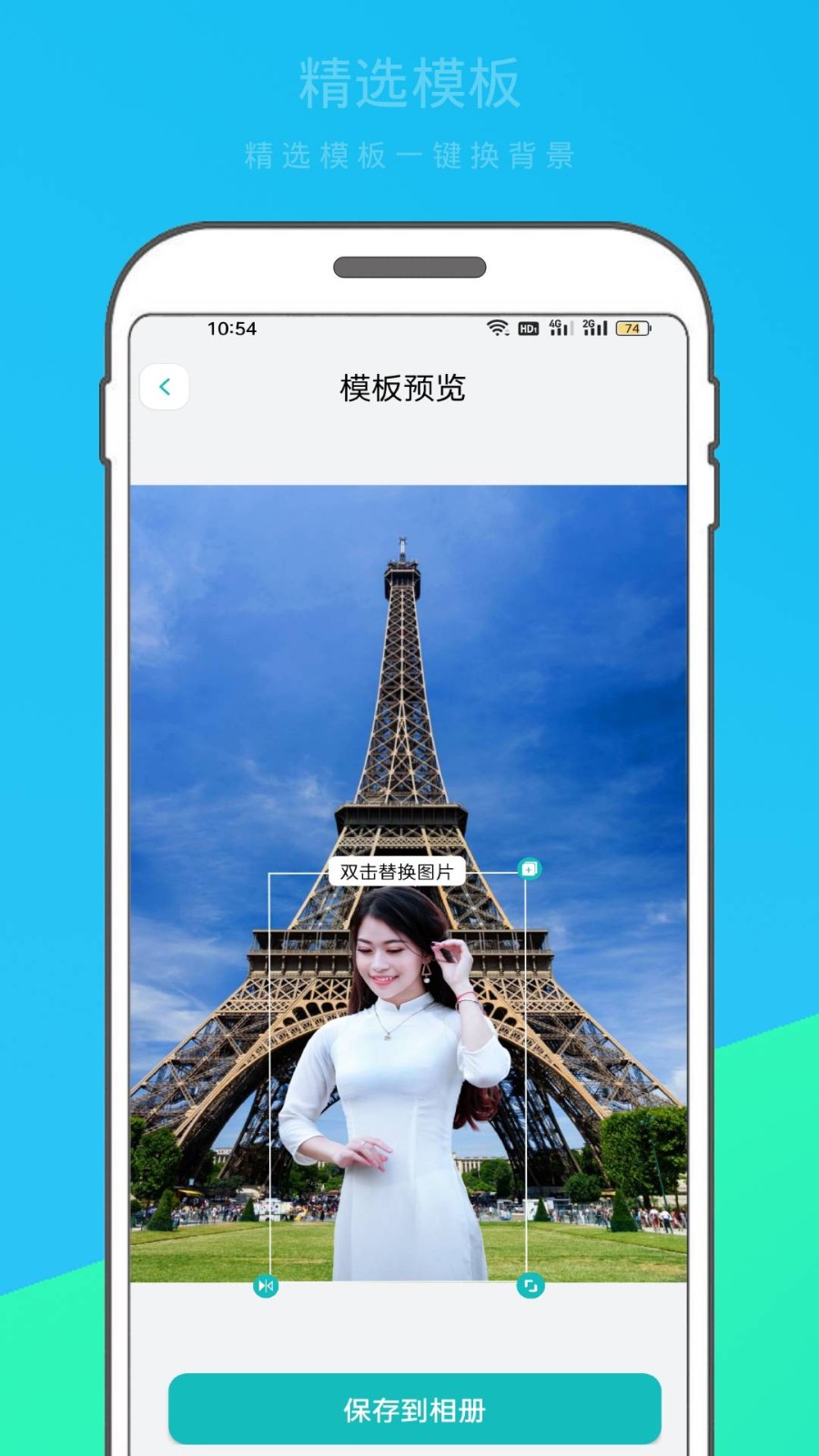 安卓逗图抠图app 正版软件下载