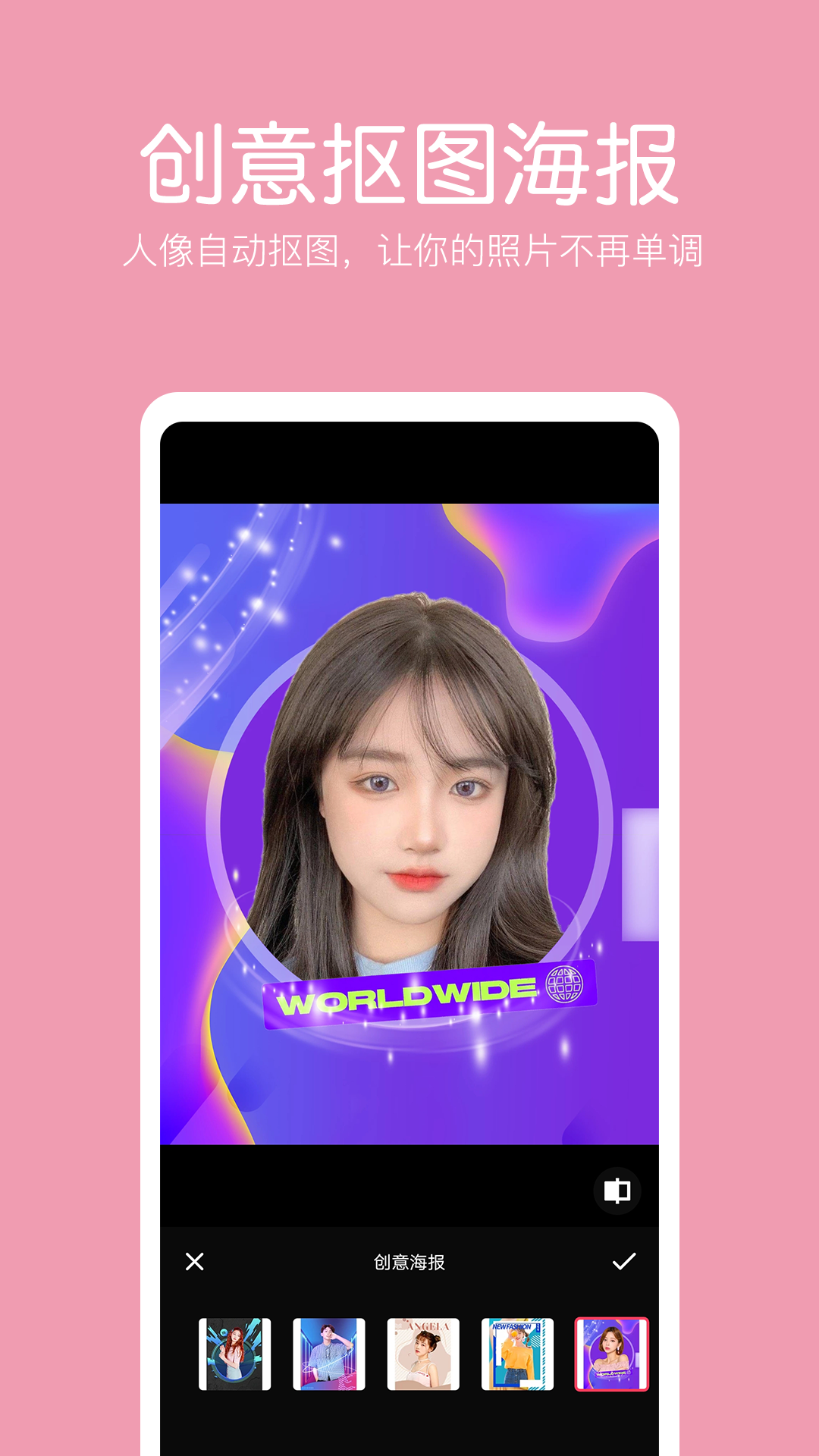 抠图照片编辑app2