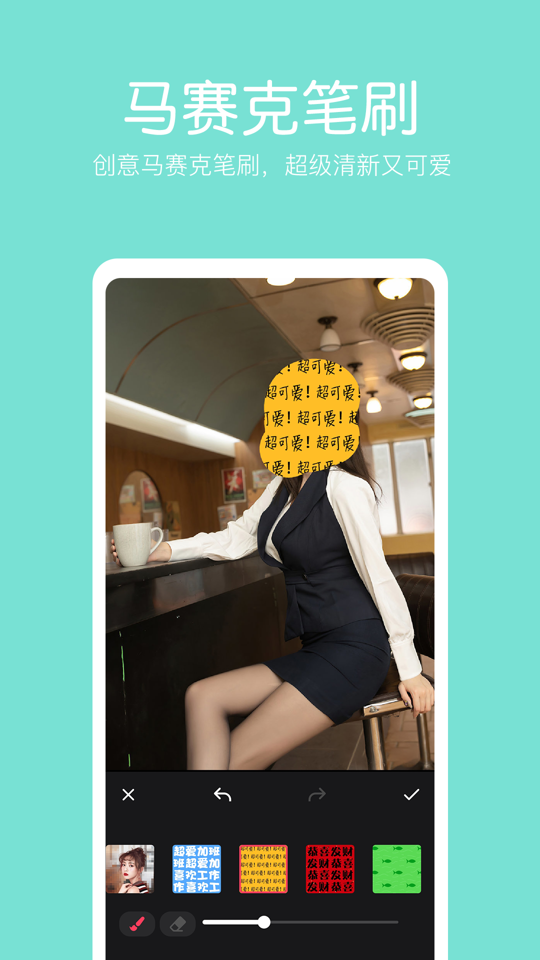 抠图照片编辑app4