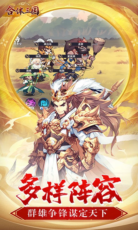 合体三国0.05折版1