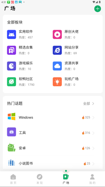 软鸭社区app2