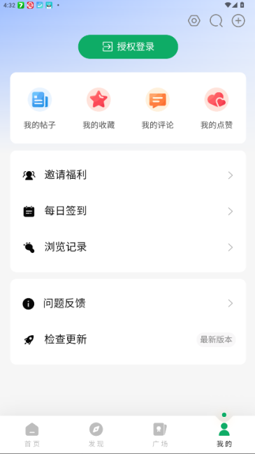 软鸭社区app1