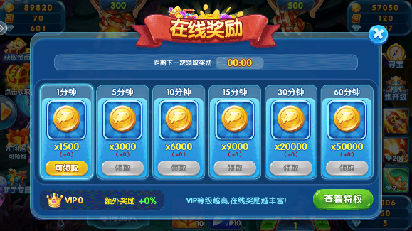 疯狂的捕鱼红包版2