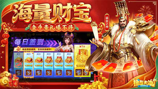 捕鱼大咖高爆版手游1