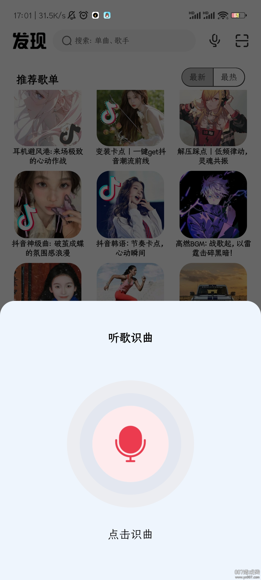 奇酷星球app2