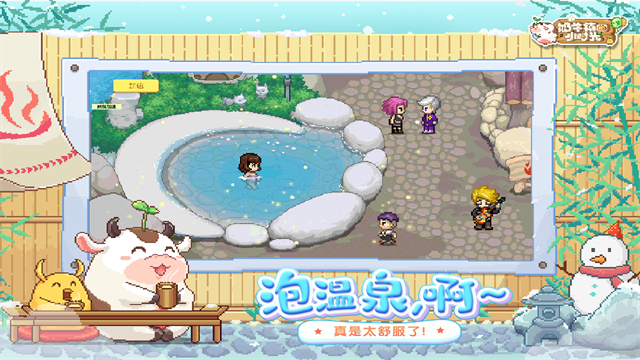 奶牛镇的小时光单机版2