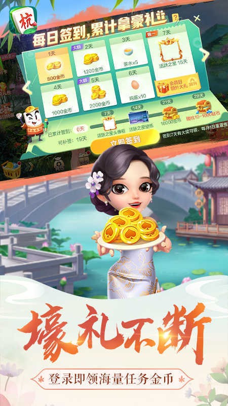 稠州游戏义乌麻将官方版4