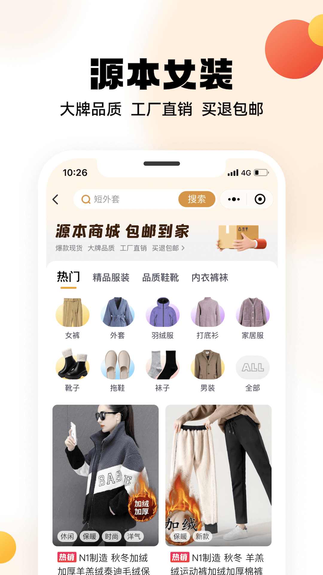 兴盛优选app4