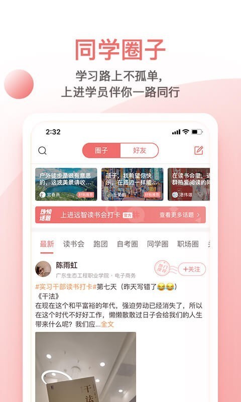 远智教育app1