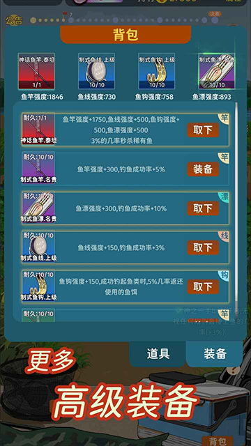 从零开始的钓鱼人生Lift3