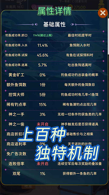 从零开始的钓鱼人生Lift2