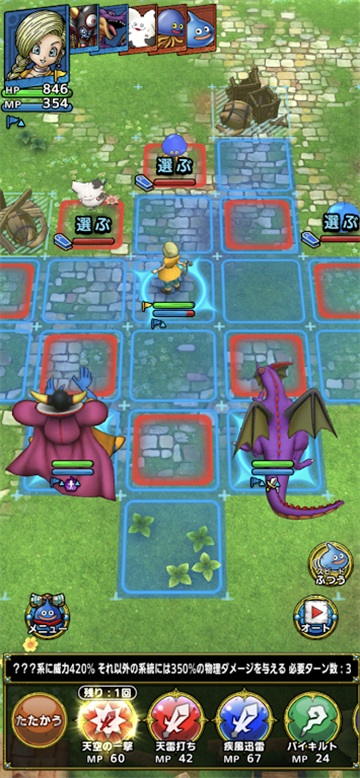 勇者斗恶龙tact手游3