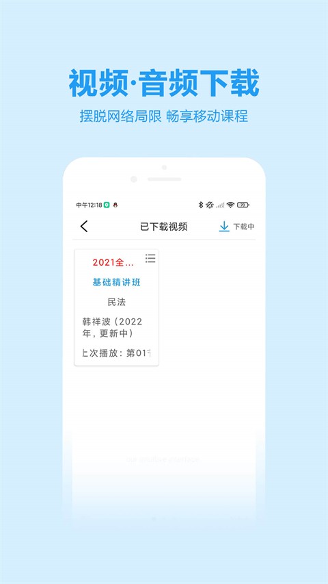 独角兽教育app3