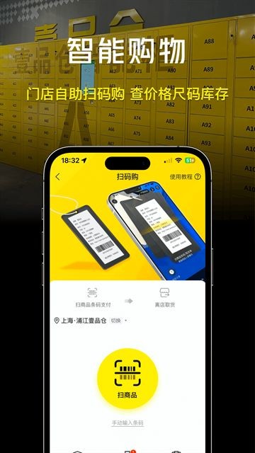 壹品仓app3