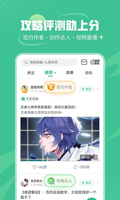4399游戏盒app 免费版