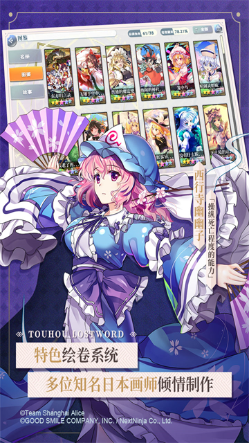 东方归言录官方版2