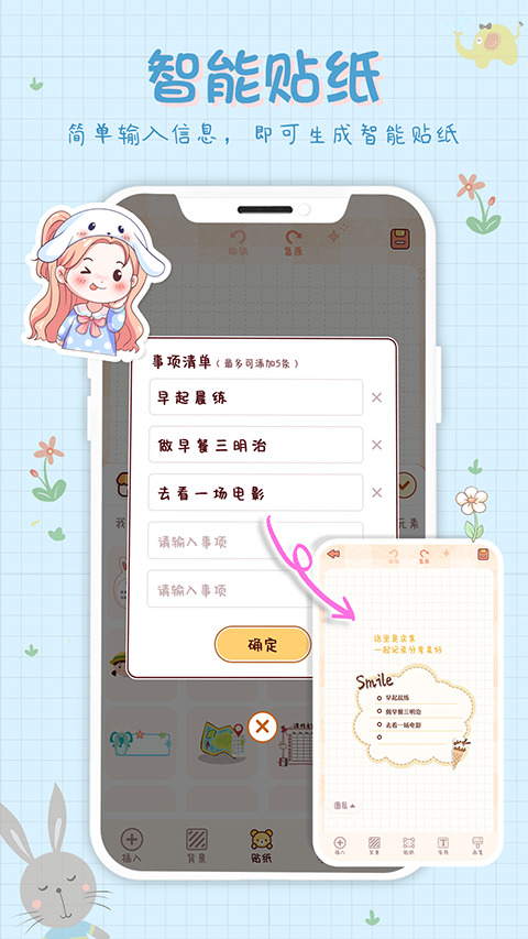 小小手账app2