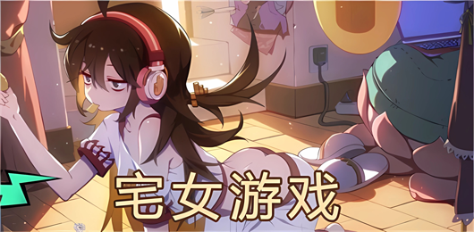 宅女必玩的手游大全-恋爱手游推荐-恋爱养成系列游戏合集