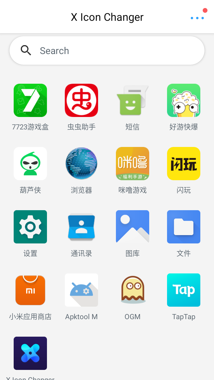 安卓图标转换器app 最新版app