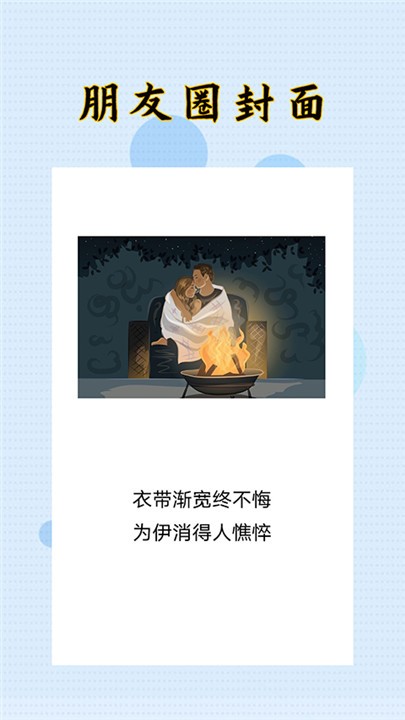 封面制作大师app2