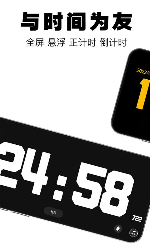 桌面数字时钟app2