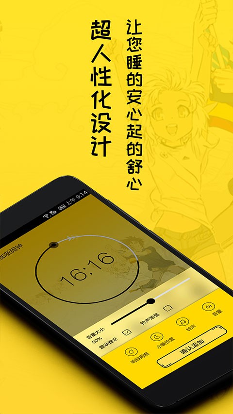 二次元闹钟铃声app1