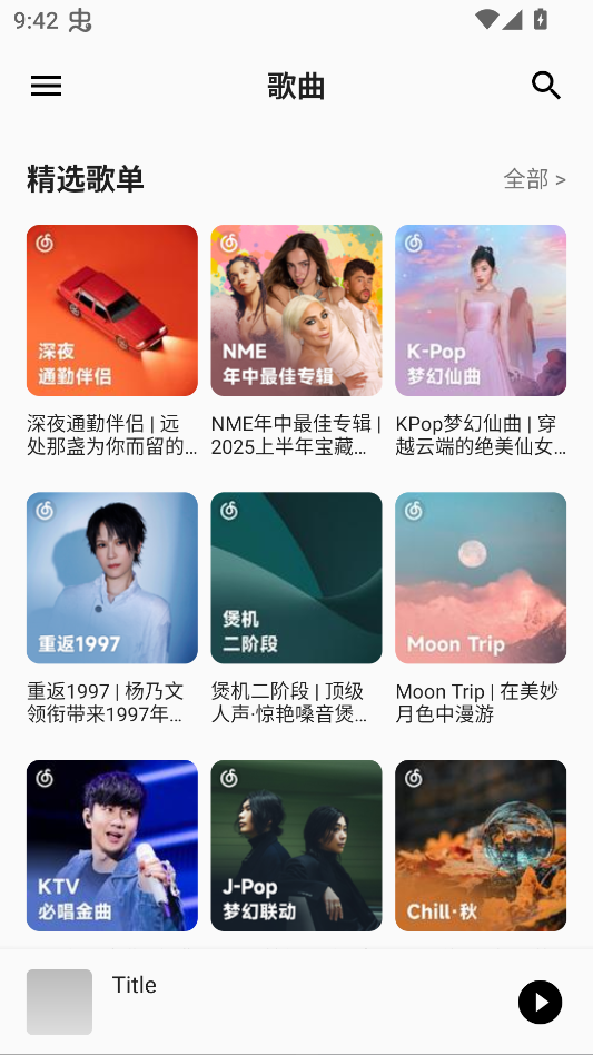 白羊音乐app1