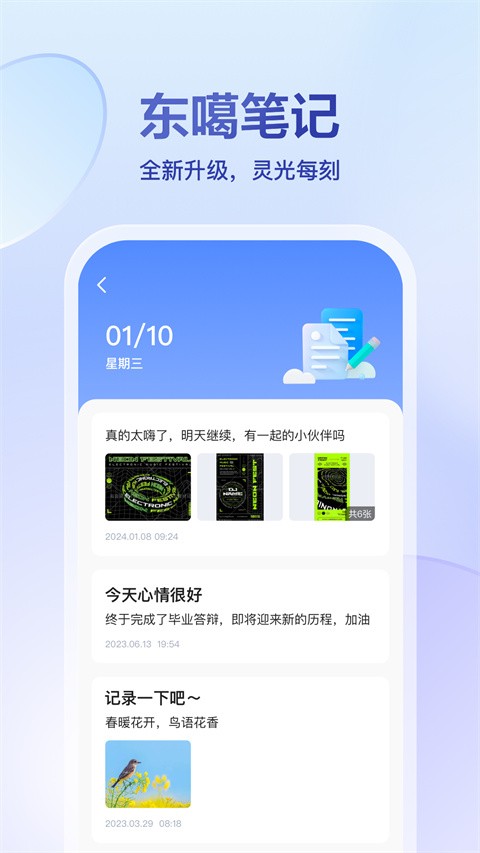 东噶藏文输入法软件app3