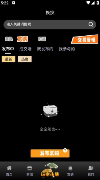 琥珀潮玩app2