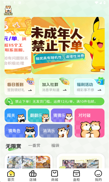 仓鼠潮玩app1