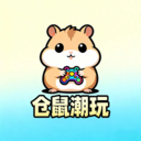 仓鼠潮玩app
