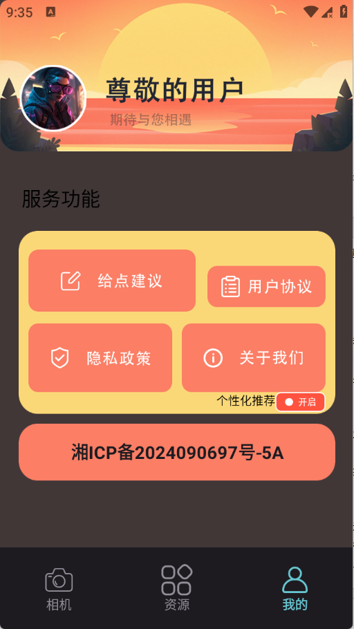 汽水相机app1