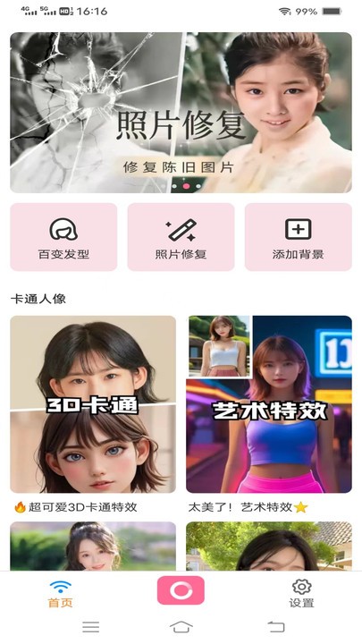 萤火相机app2