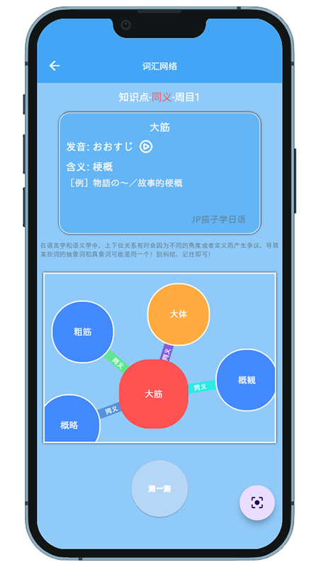 JP搭子日语app1
