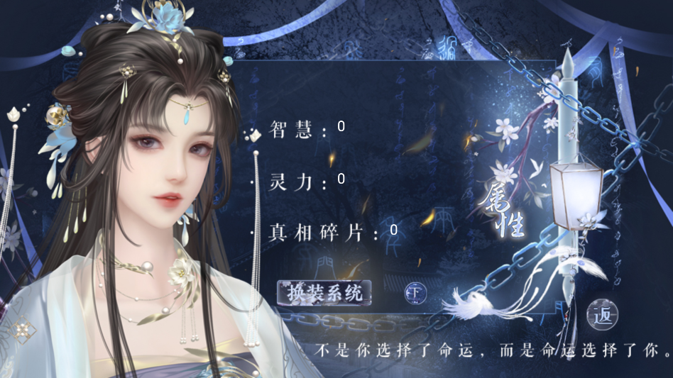 月行千山游戏完结版截图2