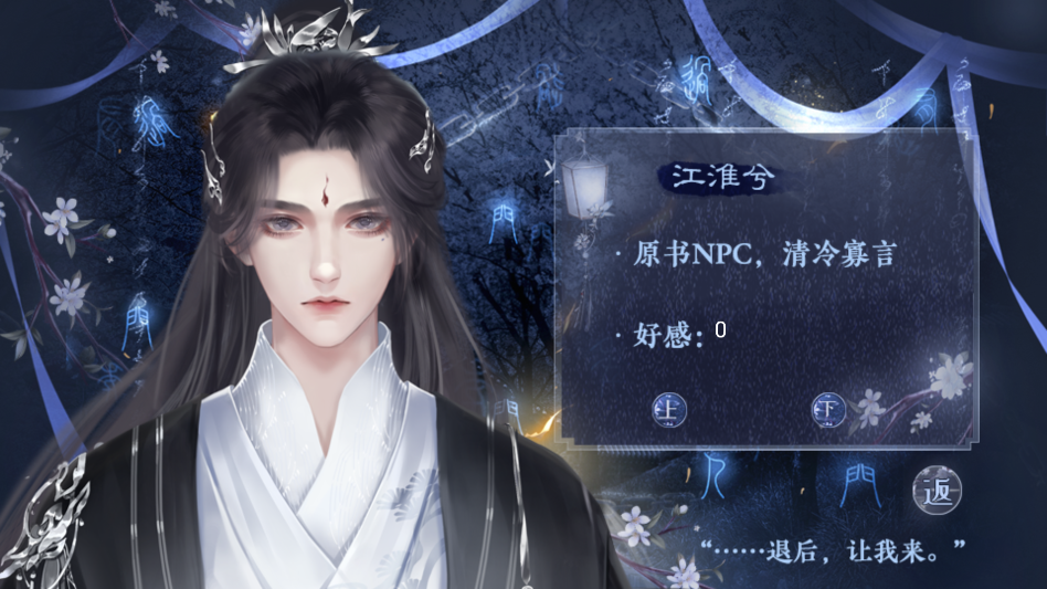 月行千山游戏完结版截图1