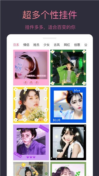 头像制作大师app1